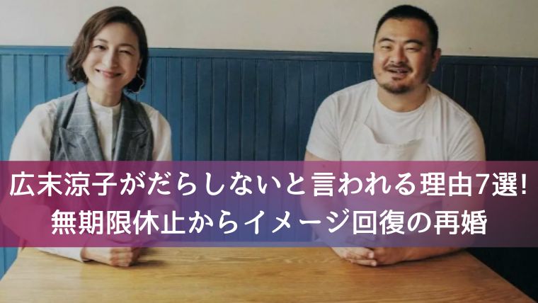 広末アイキャッチ画像02
