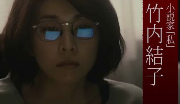 竹内結子画像01