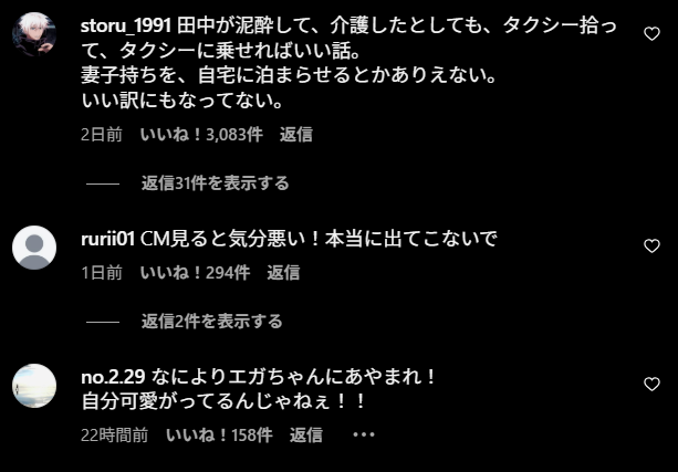 永野芽郁画像02
