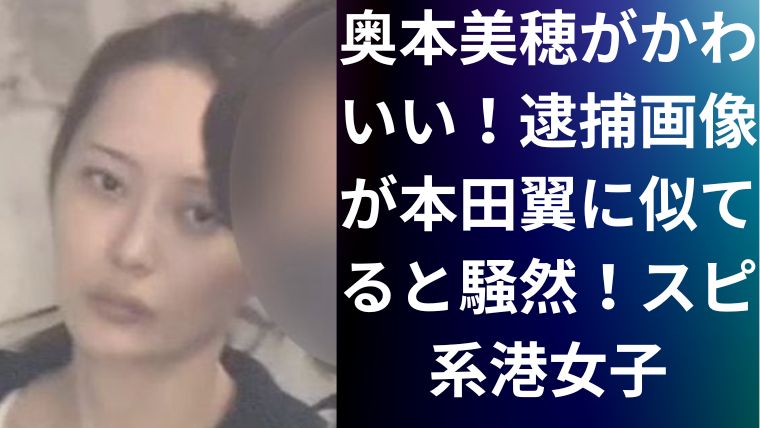 奥本アイキャッチ画像01