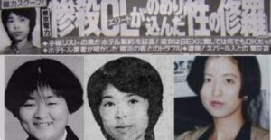 東電OL事件｜渡邉泰子の生い立ちと美人キャリアが選んだ破滅の道｜yuro-log